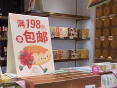 -嘉华鲜花饼·现烤(昆明老街店)