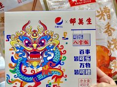 -邵万生食品公司(南京东路店)