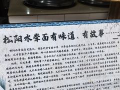 -佰仙面馆