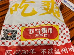 -五马集·海鲜·温州大牌档(黑金冠五马街十字路口店)