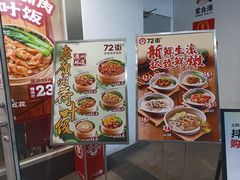 -72街荷叶饭(东方宝泰广场店)