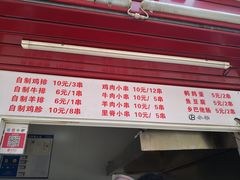 -辽B·小串(总店)