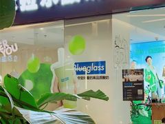 门面-Blueglass酸奶(财富购物中心店)