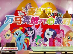 -麦当劳(欧亚大观商都店)