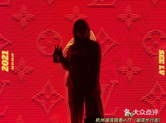 《See LV》全球巡展 打卡杭州站