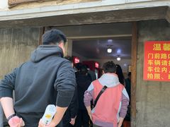门面-泰顺江南春面馆