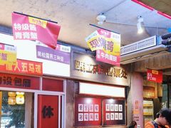 -五马集·海鲜·温州大牌档(黑金冠五马街十字路口店)