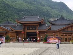-中国傩城-三幺台