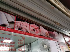 -上海虹口糕团食品厂(茂名路店)