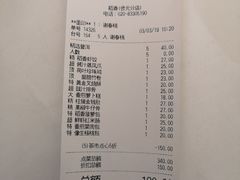 账单-稻香酒家·34年老字号·港式粤菜(侨光店)
