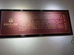 -姚记.周礼伤心凉粉(时代广场店)