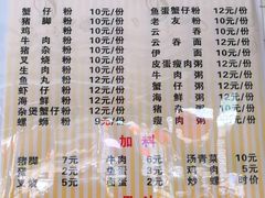 -周记蟹仔粉(侨港风情街店)