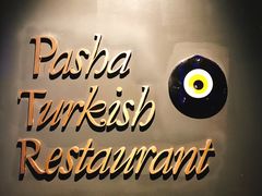 -Pasha帕夏土耳其餐厅(南昌路店)