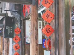 -乌镇东栅景区