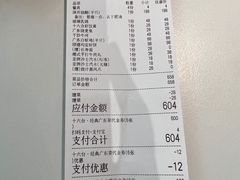 -十六台·经典广东菜(德外大街店)