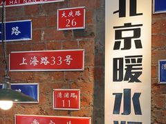 -飨府.老淮面馆.自营(清河路店)
