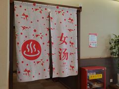 -重庆南山海昌汤都