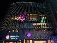 -喜宴又一村·粤菜·茶点·海鲜(壹方天地店)