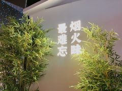 -鸽子侯·家宴·平价海鲜(市图书馆店)