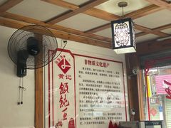 -街头顶黄记馄饨王(中山中路店)