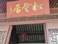 -采石矶景区