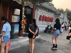 -北京湖广会馆