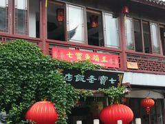 门面-一品方糕专卖店