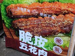 -朱师傅脆皮五花肉(七宝老街南大街店)