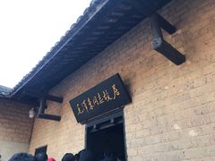 -韶山毛泽东同志故居