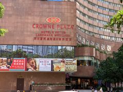 -深圳富苑皇冠假日套房酒店