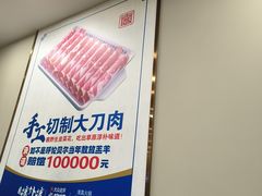 -楼外楼大刀肉传统火锅(西安大路店)