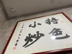 -老乌家特色小炒泡馍(大皮院店)