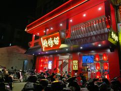 门面-烧蠔帮·生蚝海鲜牌档(观海店)