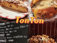 -TonTon(永康路店)