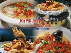 -原味田园·客家菜·土窑鸡(中航城君尚购物中心店)