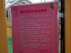 -摩天活力城·摩天轮
