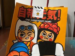 -元气寿司(东方宝泰店)