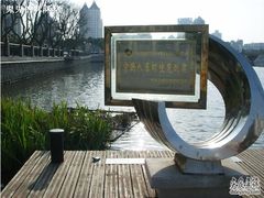 -南通濠河风景名胜区