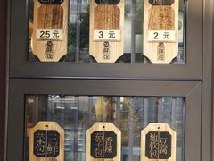 零售区-春发生饭店·非遗(南院门店)
