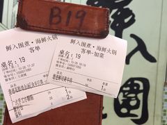 -港迹·鲜围煮海鲜火锅(湖州时代广场店)