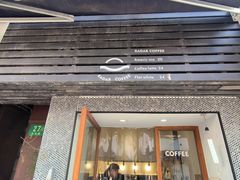 -Radar Coffee(思南路店)