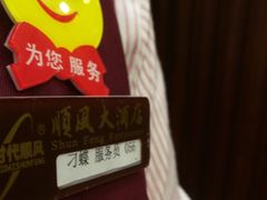 -金时代顺风大酒店(协泰店)