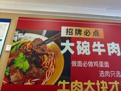 -沈家仁牛肉面(大堰三村总店)