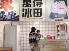 -WONDER ICE 萬得冰田(建設路总店)