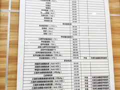 -美年大健康体检中心(太阳宫分院)