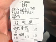 -万寿斋(山阴路店)