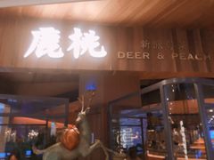 门面-大树餐厅(益田假日店)