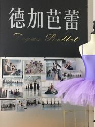 -德加芭蕾·舞蹈培训