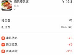 -陈光记烧腊(长寿路店)