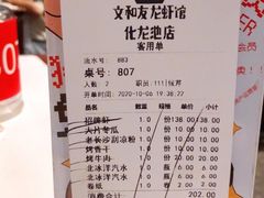 -文和友老长沙龙虾馆(化龙池店)